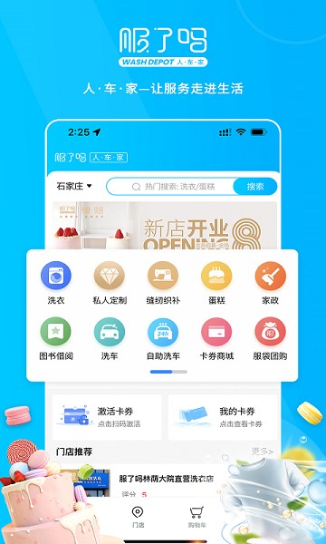 服了吗软件截图1