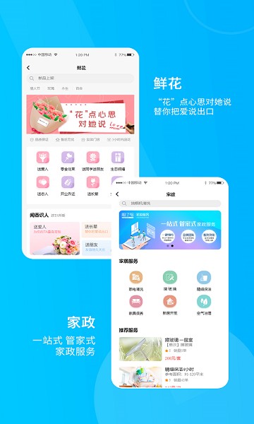 服了吗软件截图3