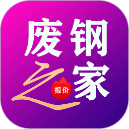 废钢之家平台