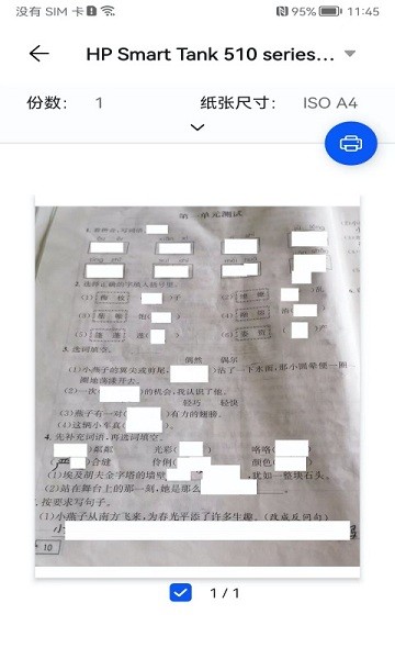 试卷错题宝软件截图1