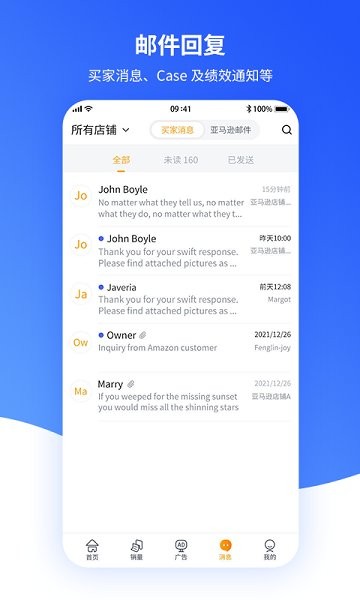 速易特erp系统截图4