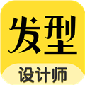 发型设计师