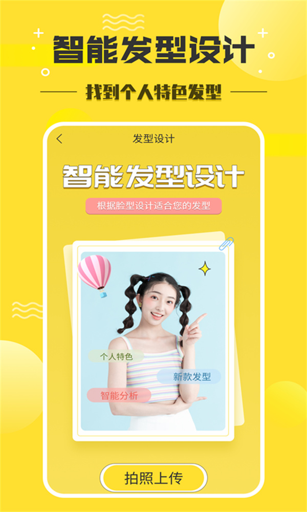 发型设计师截图1