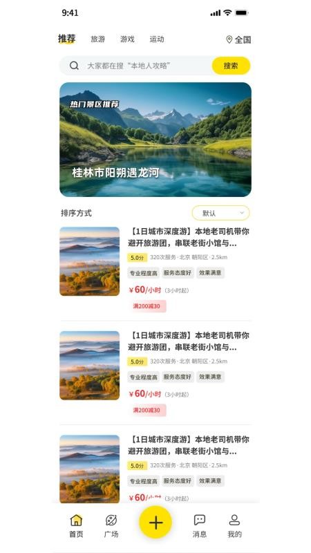 暖豆截图1