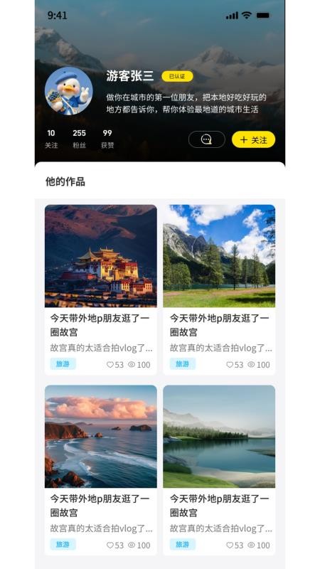 暖豆截图2