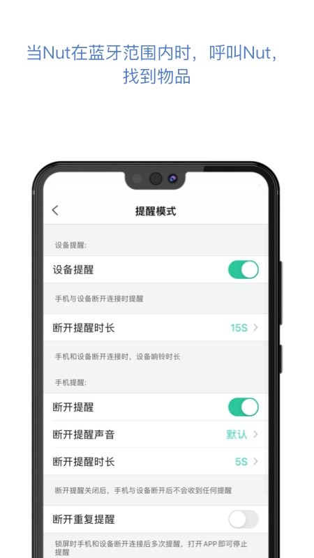 Nut自在找截图1