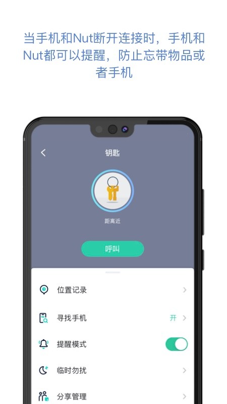 Nut自在找截图2