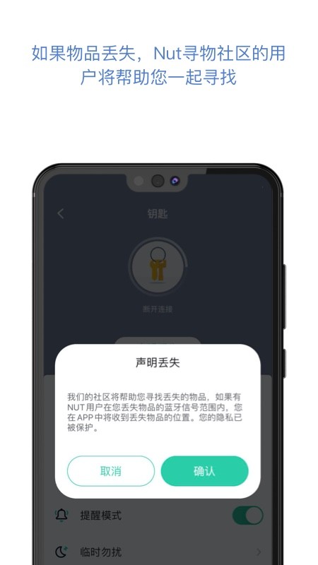 Nut自在找截图3