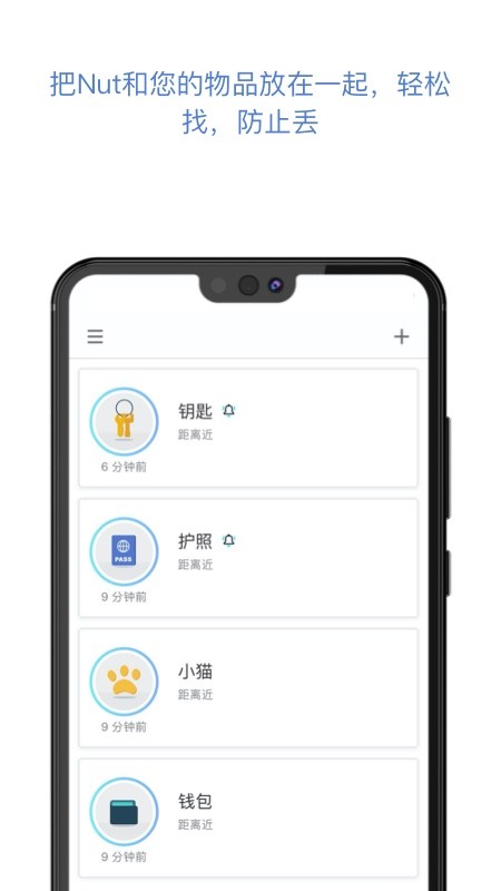 Nut自在找截图4