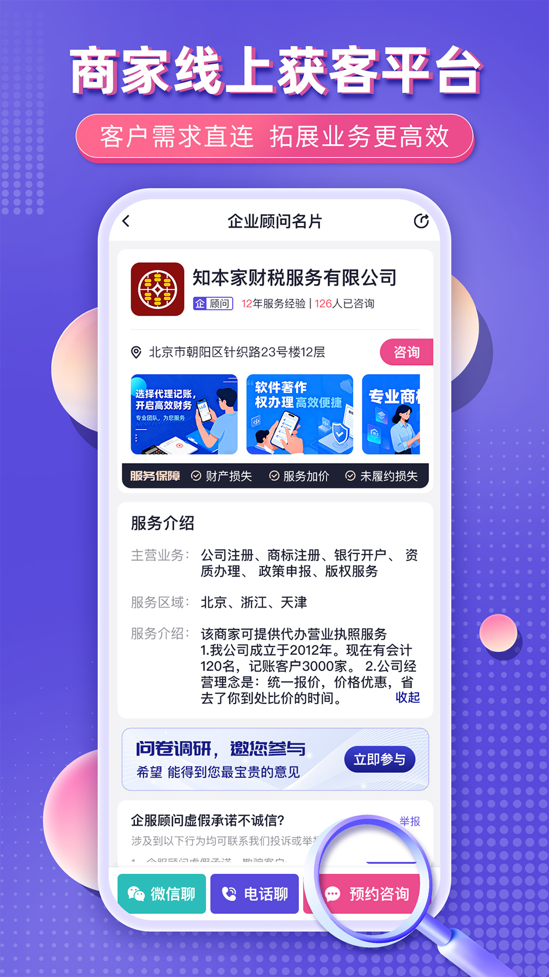 会计兼职宝截图4