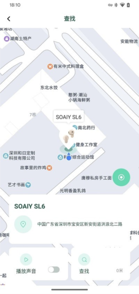 SOAIY蓝牙耳机app截图3