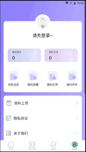 抖小医app截图4