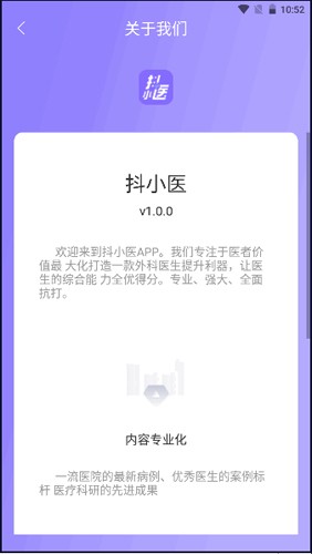 抖小医app截图5