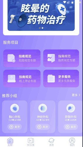 抖小医app截图6