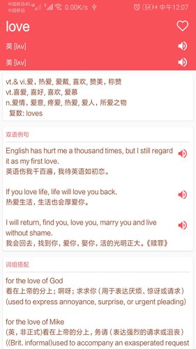英语翻译帮app截图3
