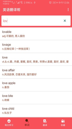 英语翻译帮app截图4