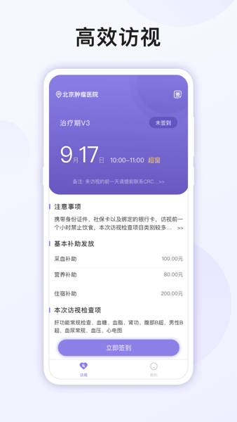易陪伴之家app截图2