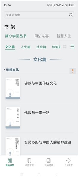 八音极简音乐播放器截图4