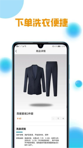柠檬洗洗app截图4