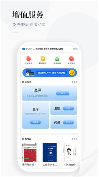 中财云知app截图3