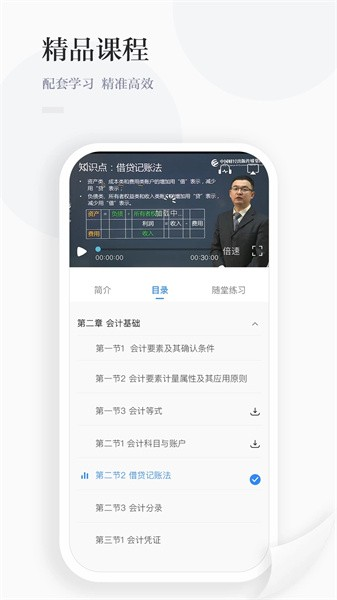 中财云知app截图1