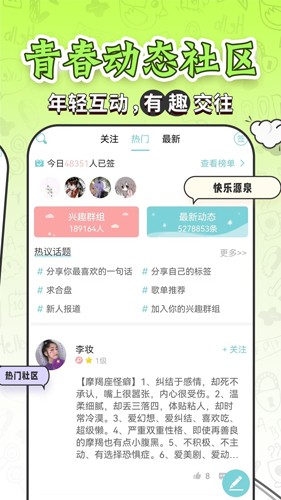 星座运势大全app截图4