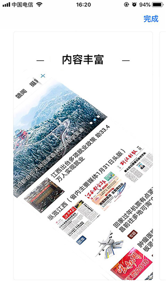 云吉州客户端截图1