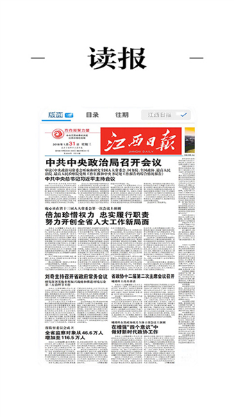 云吉州客户端截图2