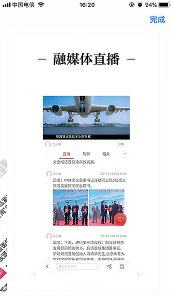 云吉州客户端截图3