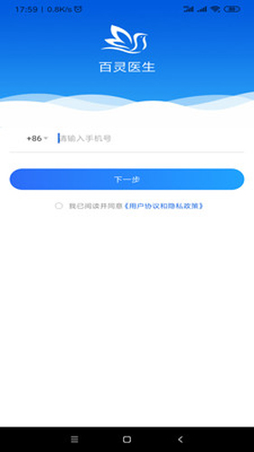 百灵医生app截图1