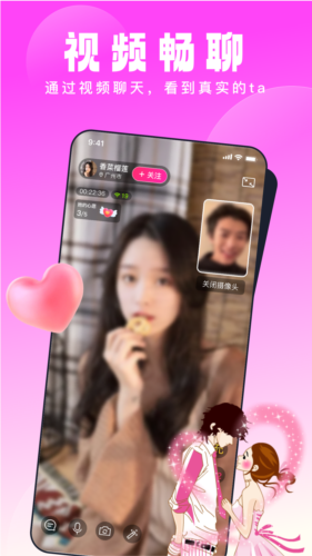 壹零见见交友截图2