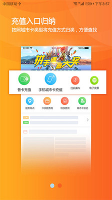 美伽汇app截图1
