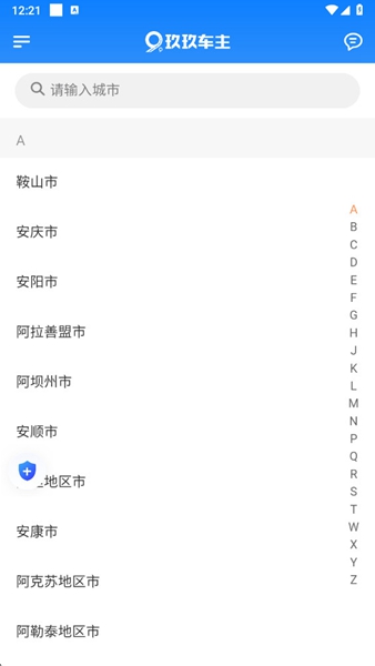 玖玖车主司机端截图4