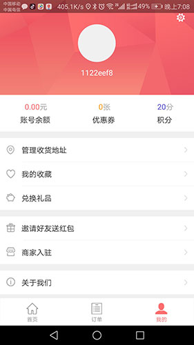嘀达外卖app截图4