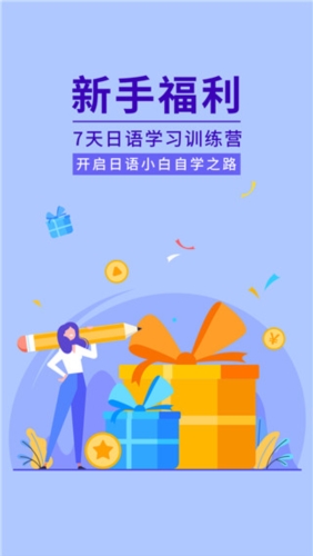 五十音图app截图1
