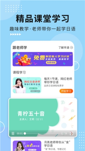 五十音图app截图5