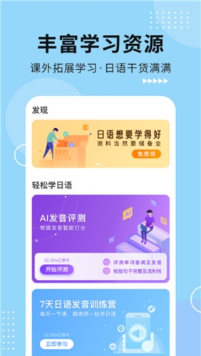 五十音图app截图2