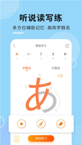五十音图app截图3