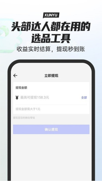 寻鱼优选app截图1