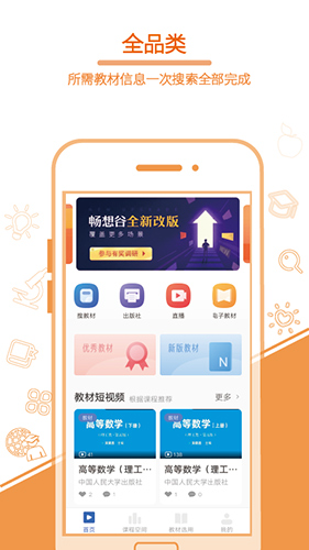 畅想谷粒app截图4