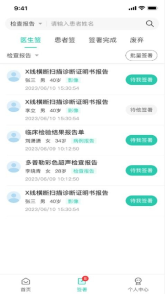 医证宝app截图2