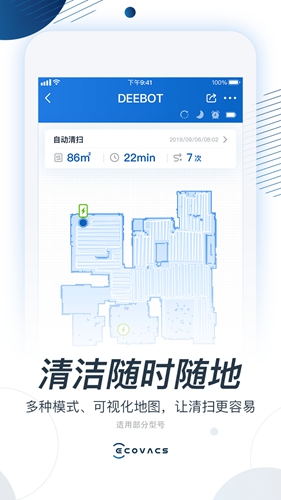 ECOVACS HOMEapp截图2