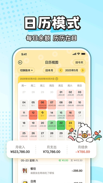 飞鸭AI记账app截图1