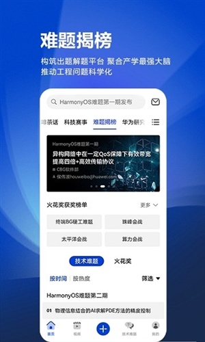黄大年茶思屋APP截图3
