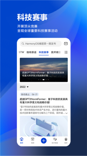 黄大年茶思屋APP截图1