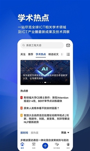 黄大年茶思屋APP截图2