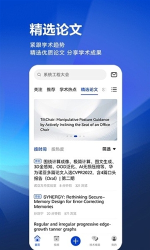黄大年茶思屋APP截图5