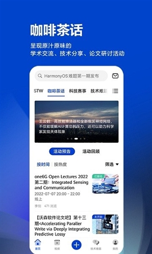 黄大年茶思屋APP截图4