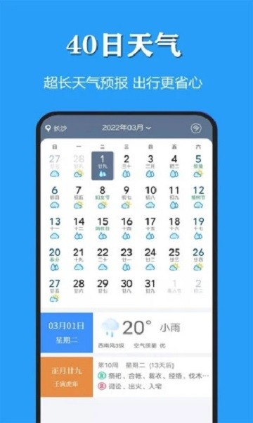 天气公交app截图2