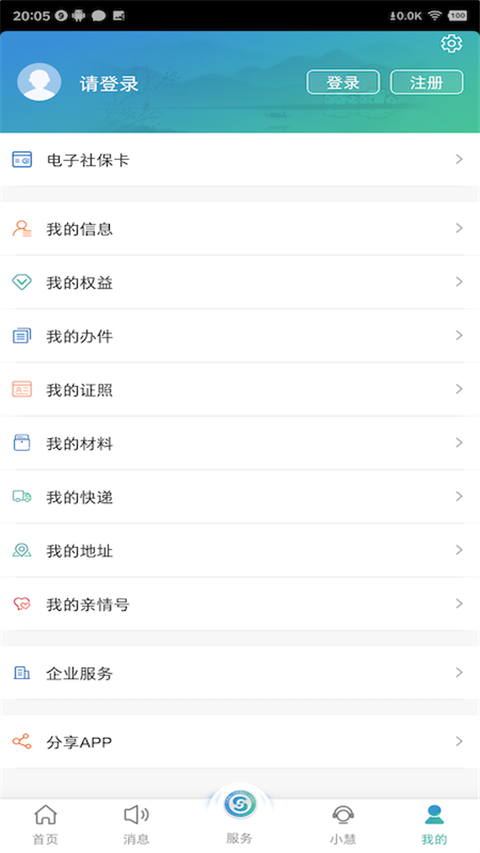 江苏社保截图2